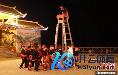 赌钱赚钱官方登录搭客体验瑶族“度戒”翻云台-线上赌钱APP大全(中国)科技有限公司